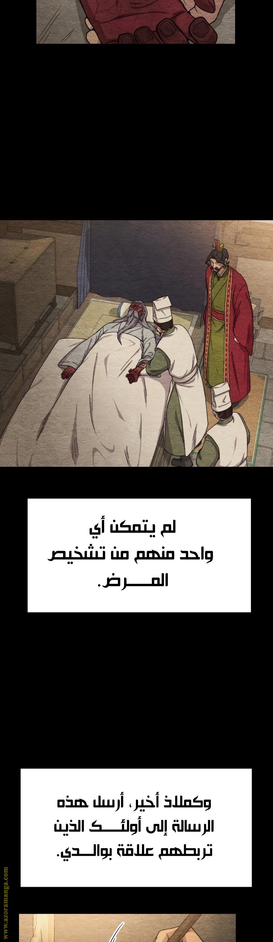 Read Return of the Mount Hua Sect ar Manga Online