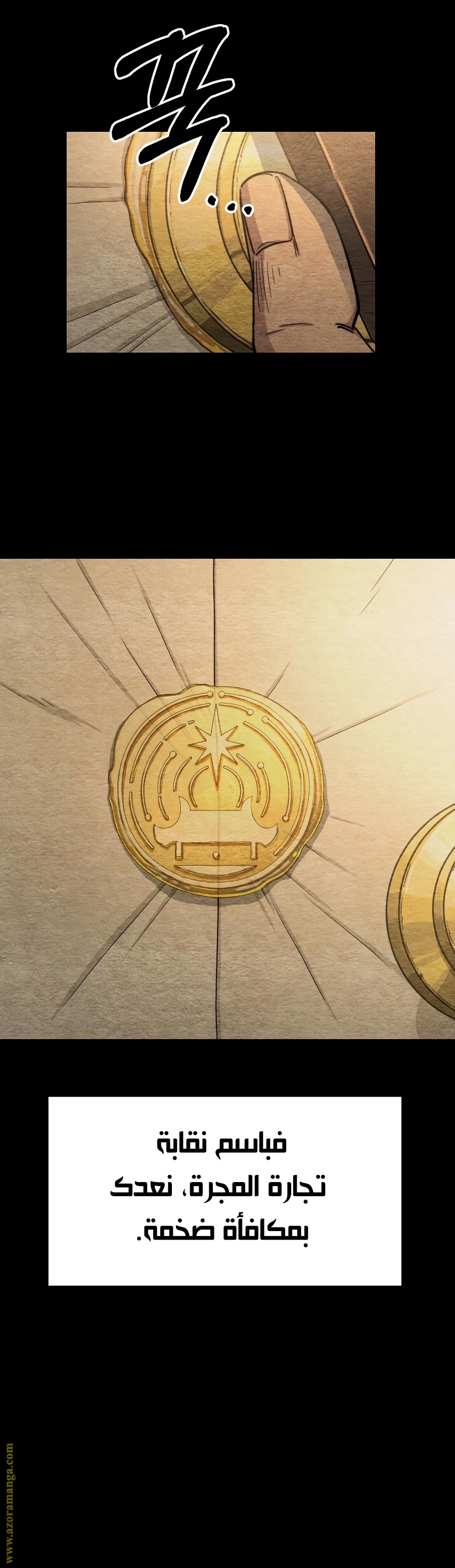 Read Return of the Mount Hua Sect ar Manga Online