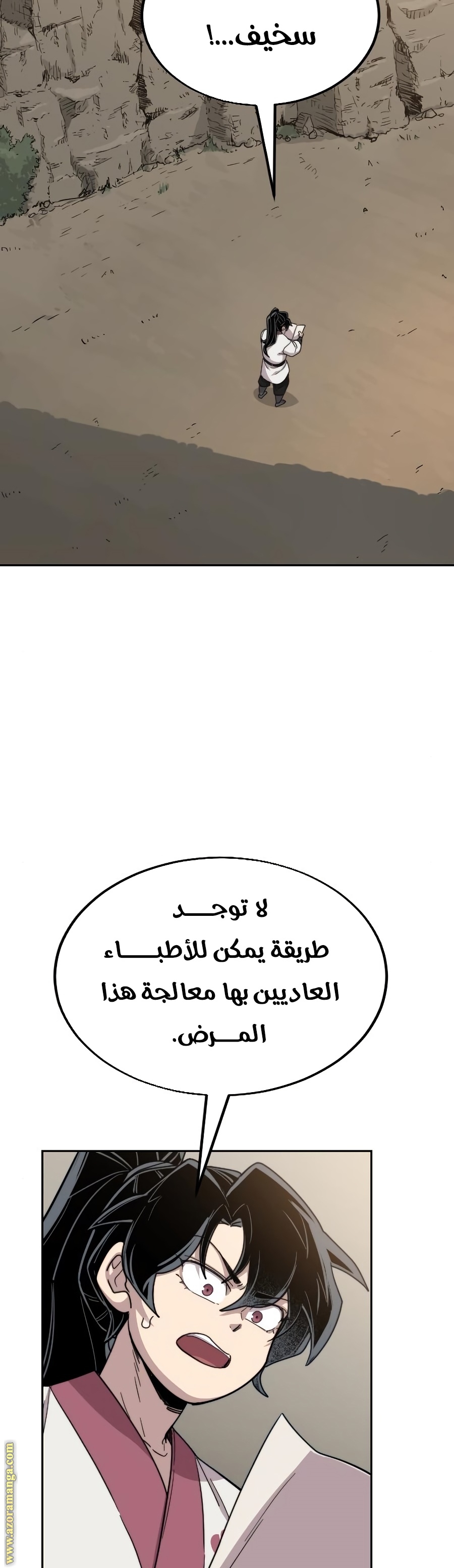 Read Return of the Mount Hua Sect ar Manga Online