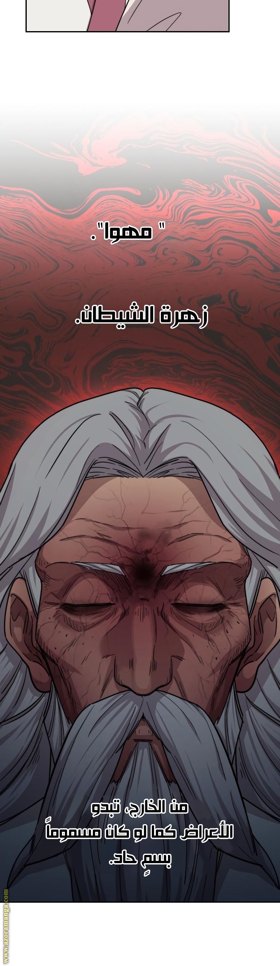 Read Return of the Mount Hua Sect ar Manga Online