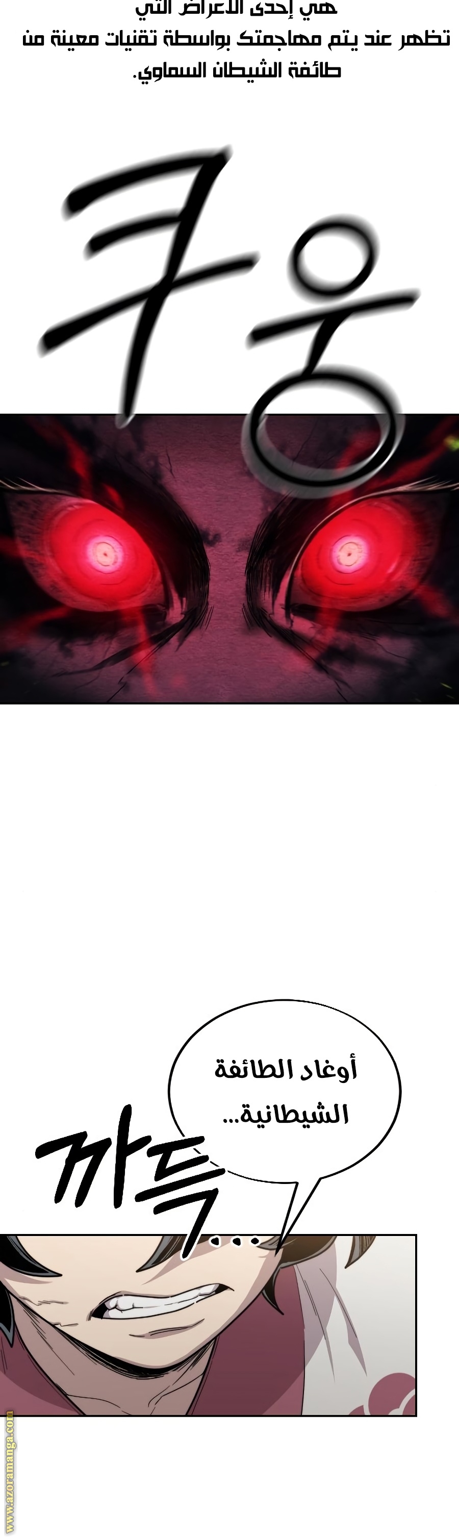 Read Return of the Mount Hua Sect ar Manga Online