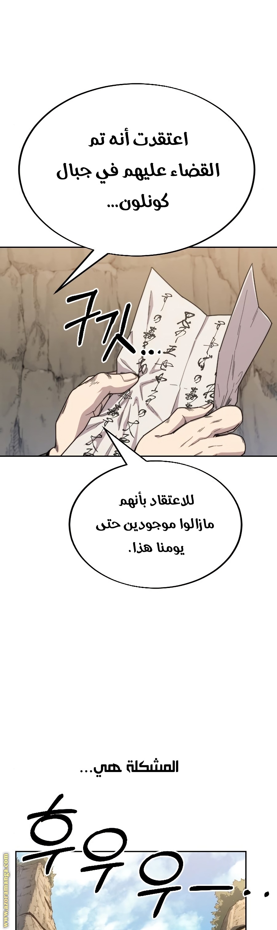 Read Return of the Mount Hua Sect ar Manga Online