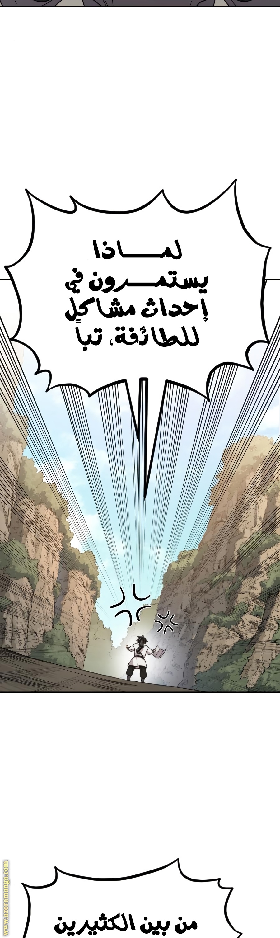 Read Return of the Mount Hua Sect ar Manga Online