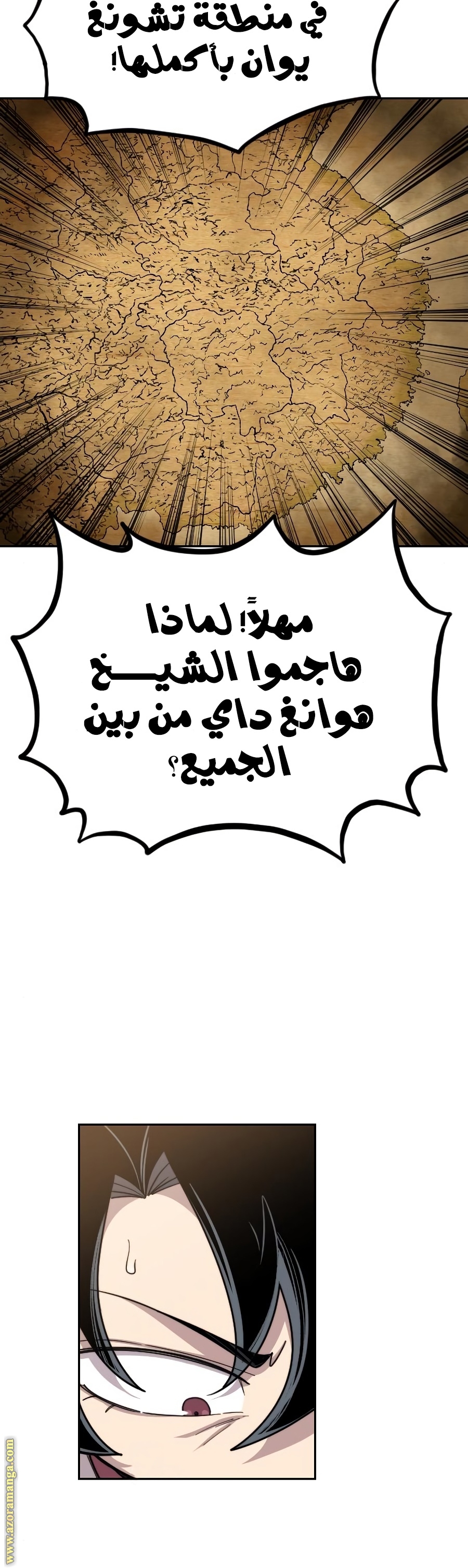 Read Return of the Mount Hua Sect ar Manga Online