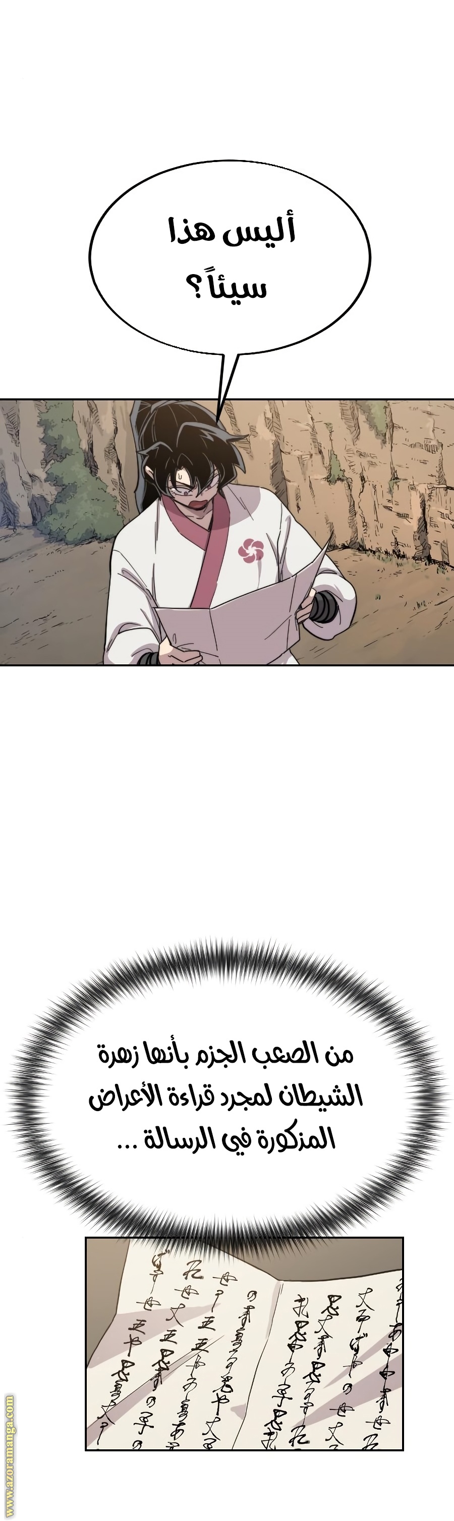 Read Return of the Mount Hua Sect ar Manga Online