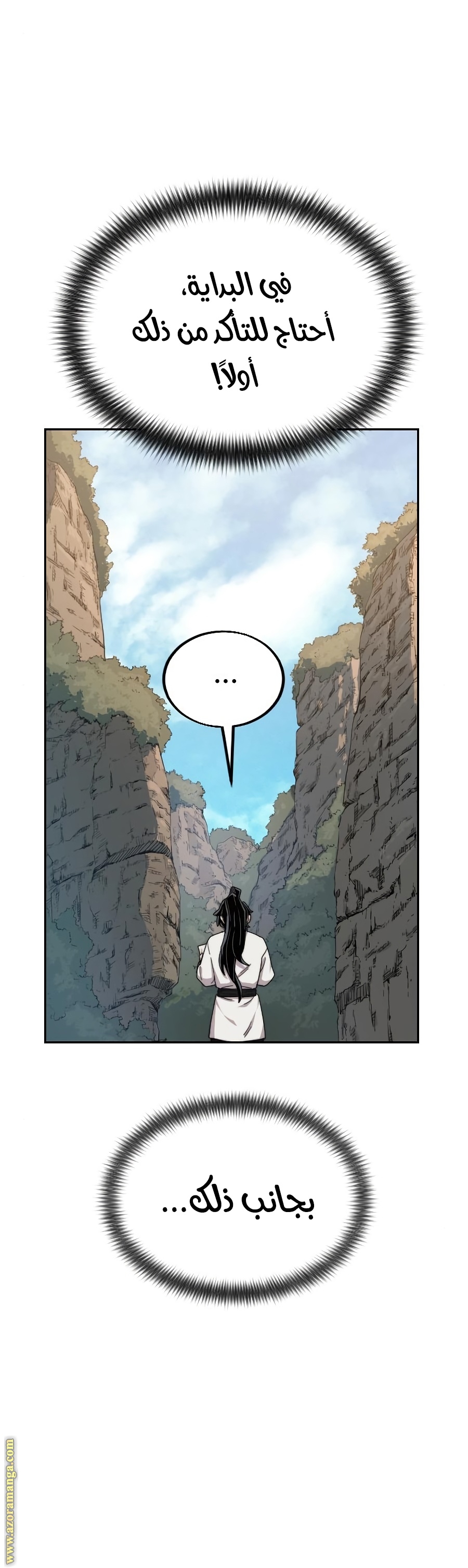 Read Return of the Mount Hua Sect ar Manga Online