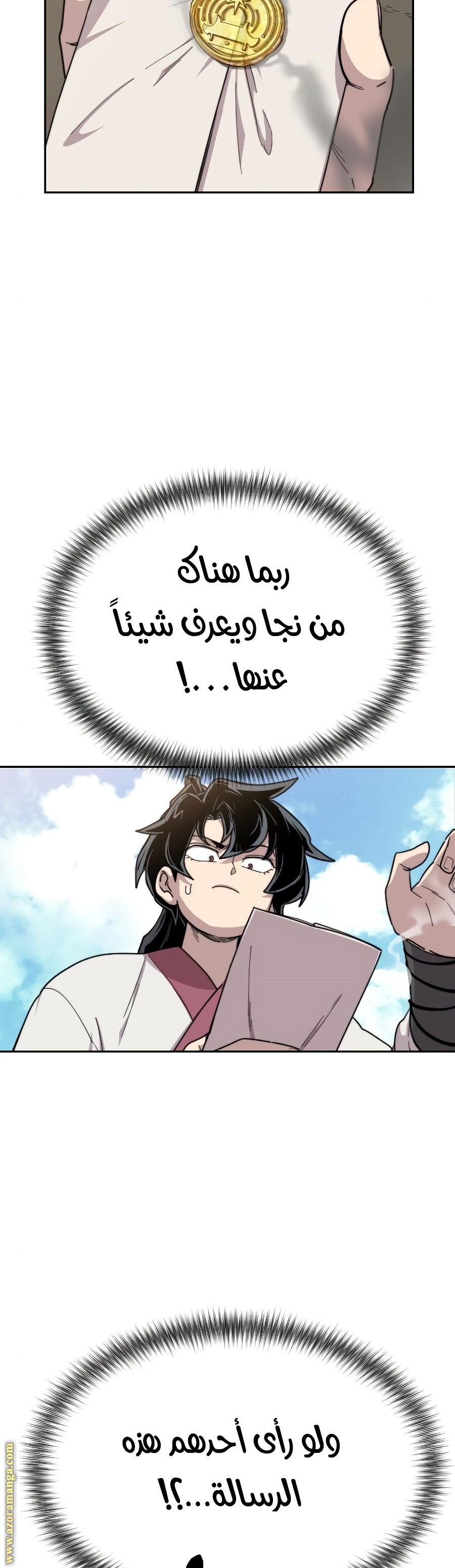 Read Return of the Mount Hua Sect ar Manga Online