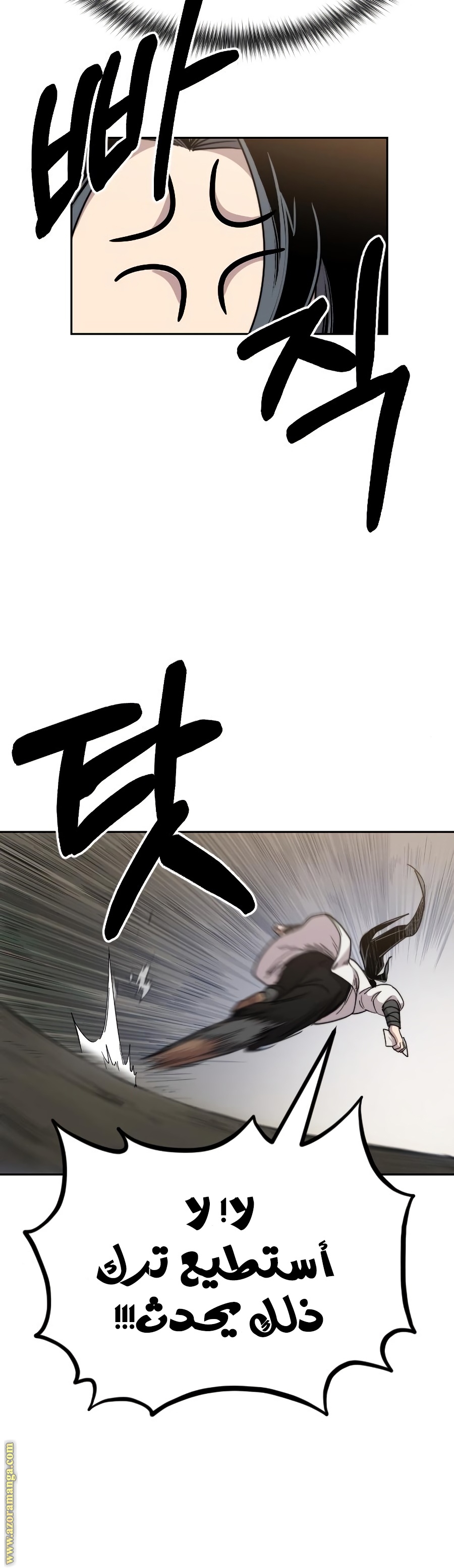 Read Return of the Mount Hua Sect ar Manga Online