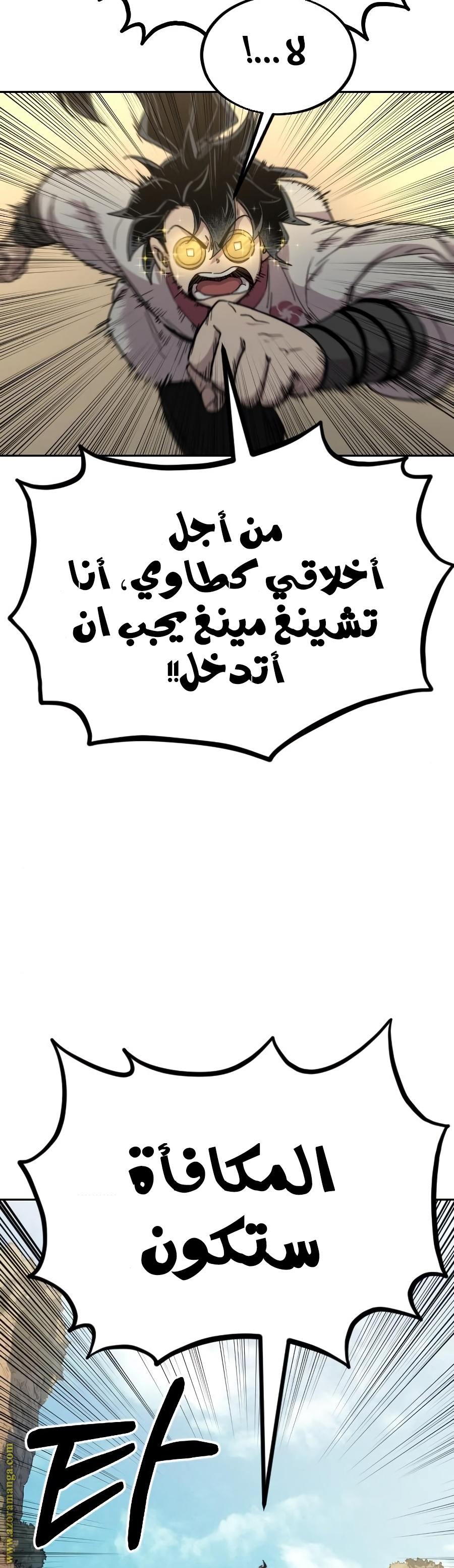 Read Return of the Mount Hua Sect ar Manga Online