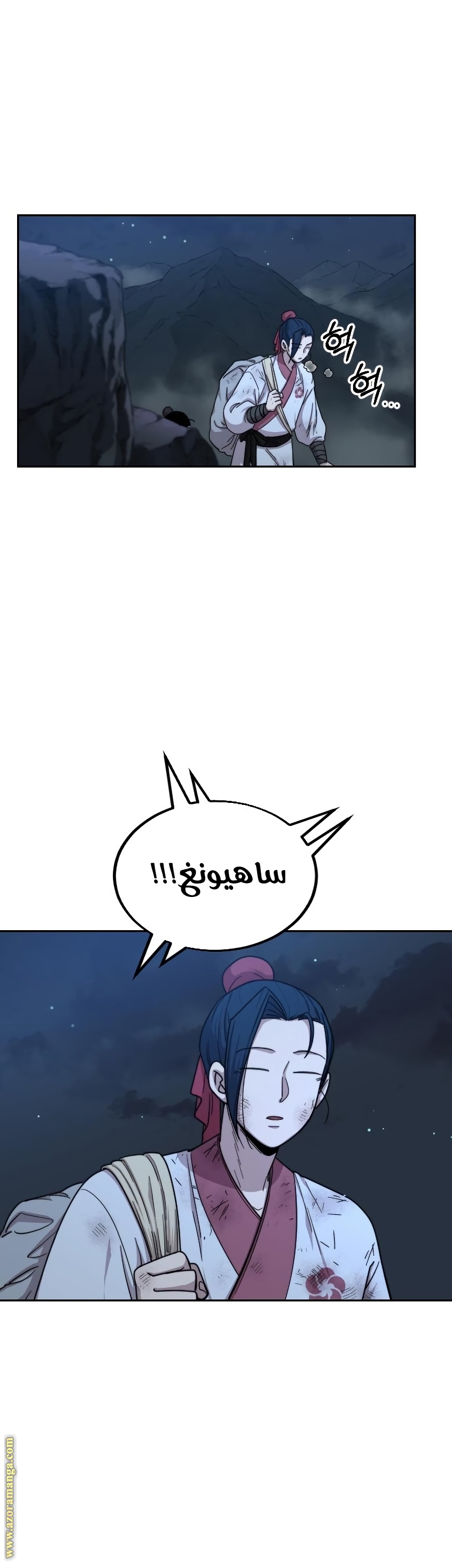 Read Return of the Mount Hua Sect ar Manga Online