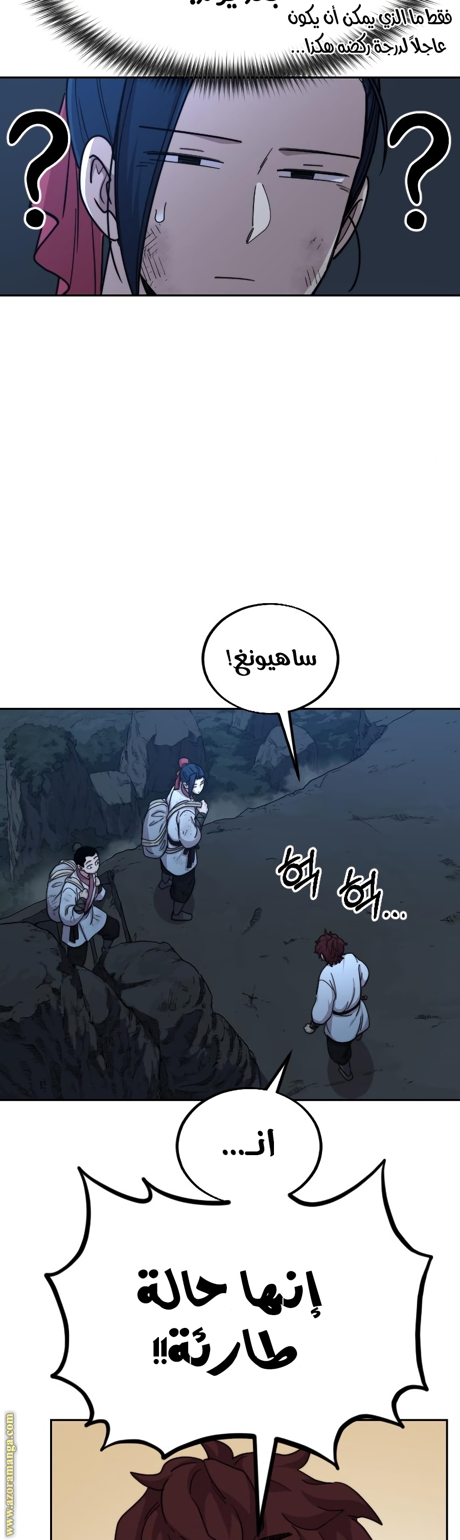 Read Return of the Mount Hua Sect ar Manga Online