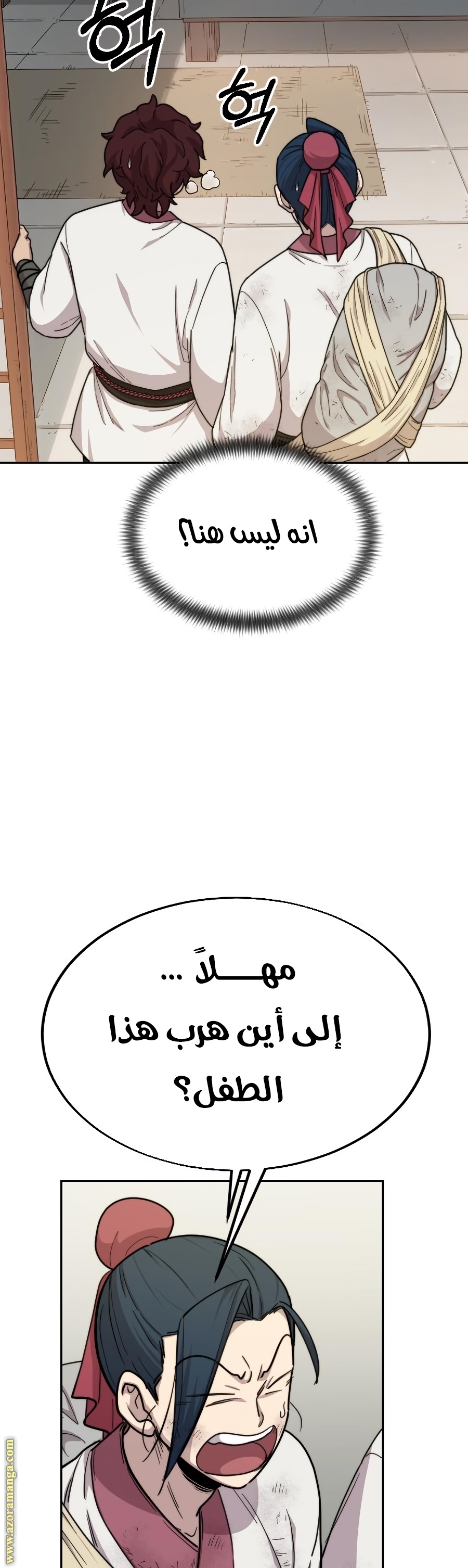 Read Return of the Mount Hua Sect ar Manga Online