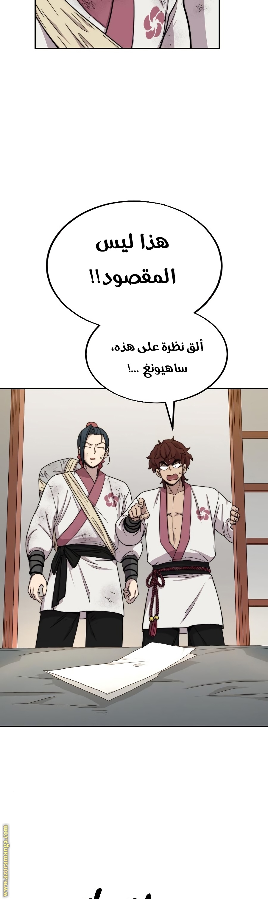 Read Return of the Mount Hua Sect ar Manga Online