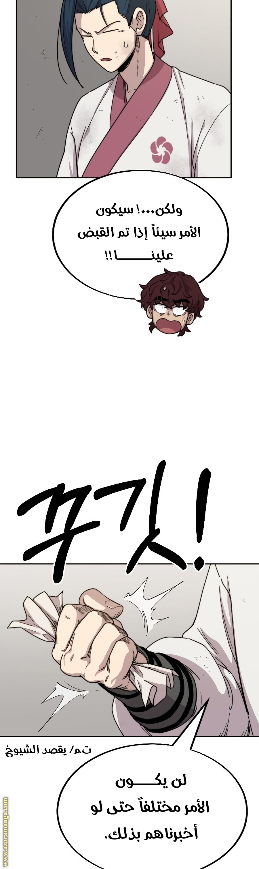 Read Return of the Mount Hua Sect ar Manga Online