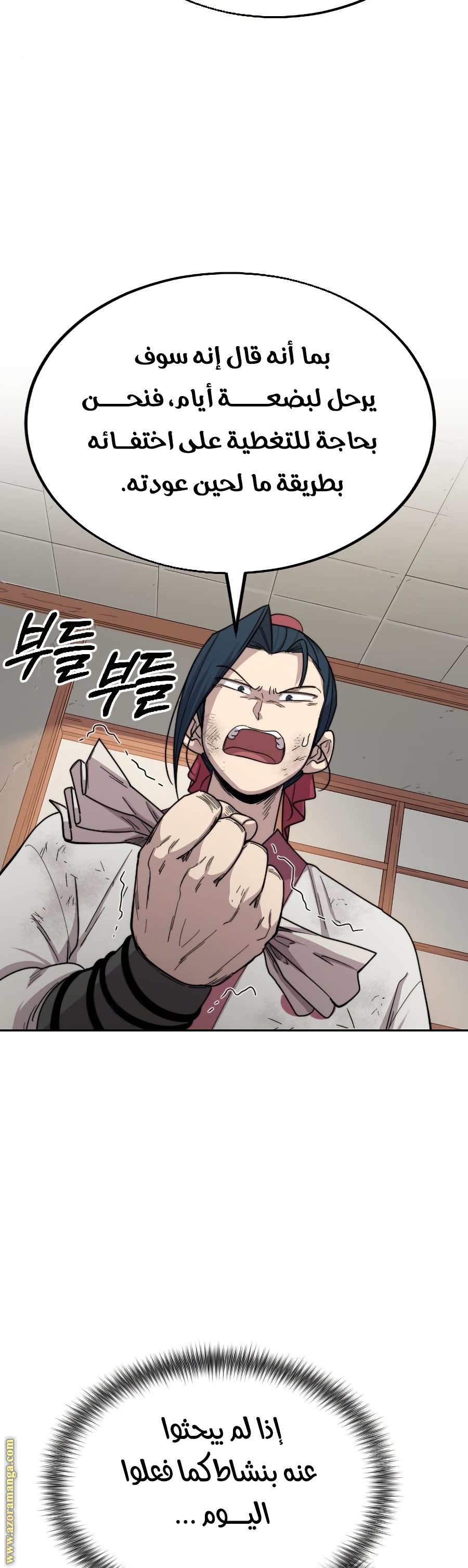 Read Return of the Mount Hua Sect ar Manga Online