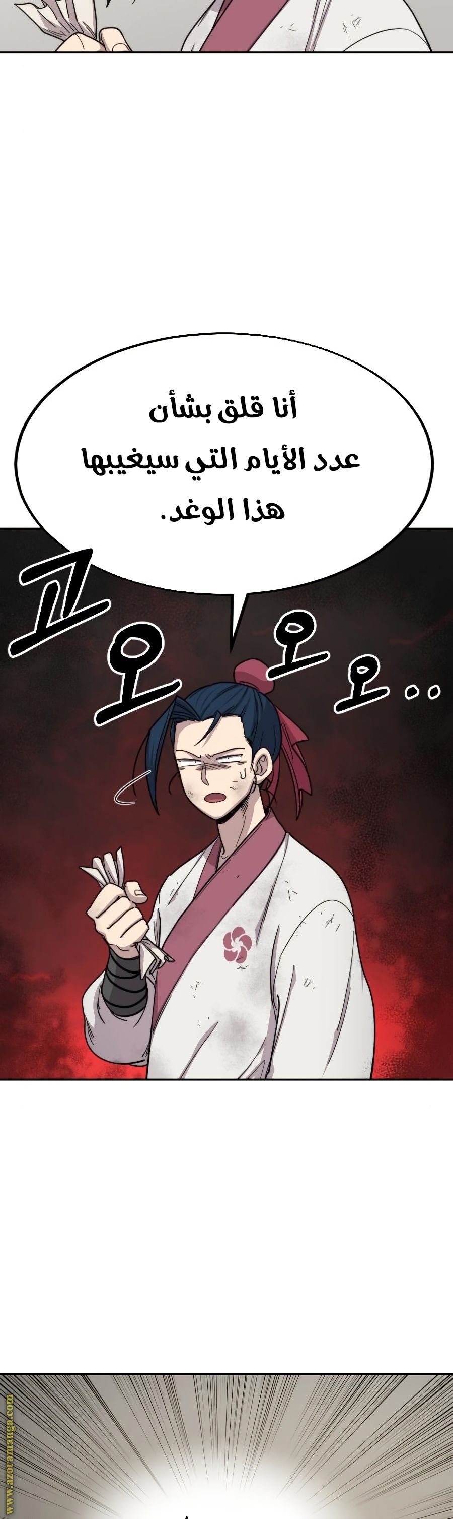 Read Return of the Mount Hua Sect ar Manga Online