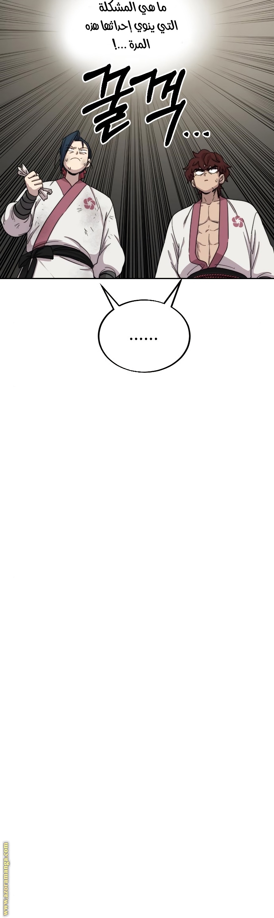 Read Return of the Mount Hua Sect ar Manga Online