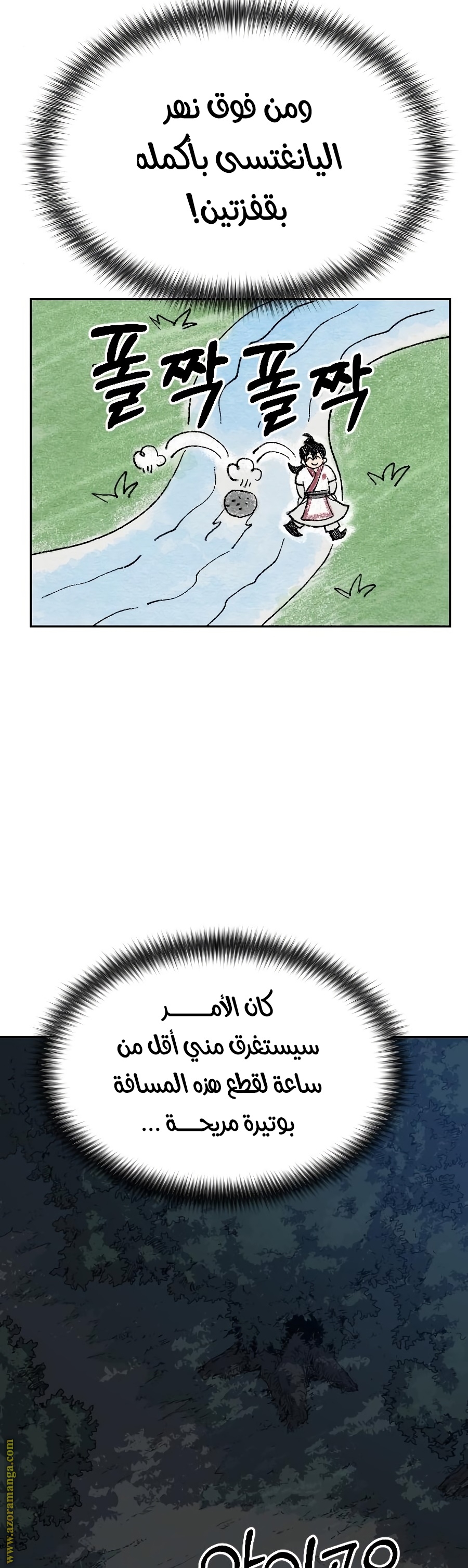 Read Return of the Mount Hua Sect ar Manga Online