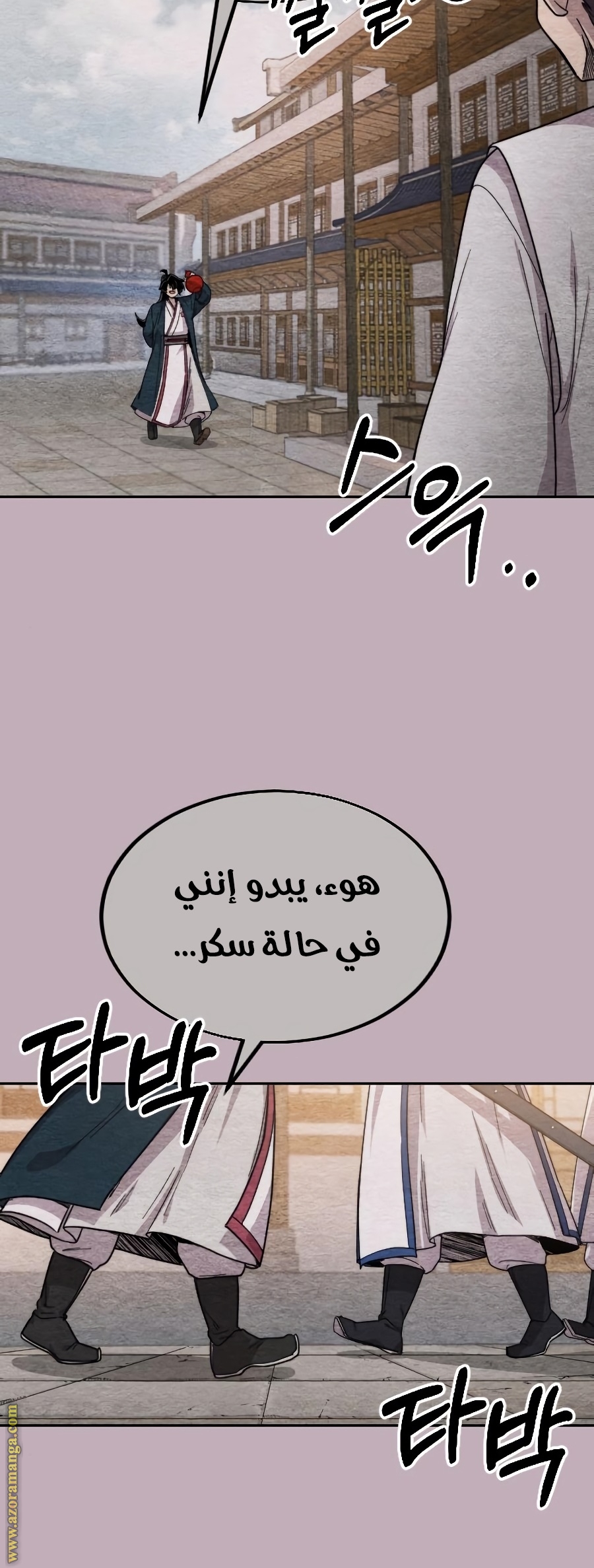 Read Return of the Mount Hua Sect ar Manga Online