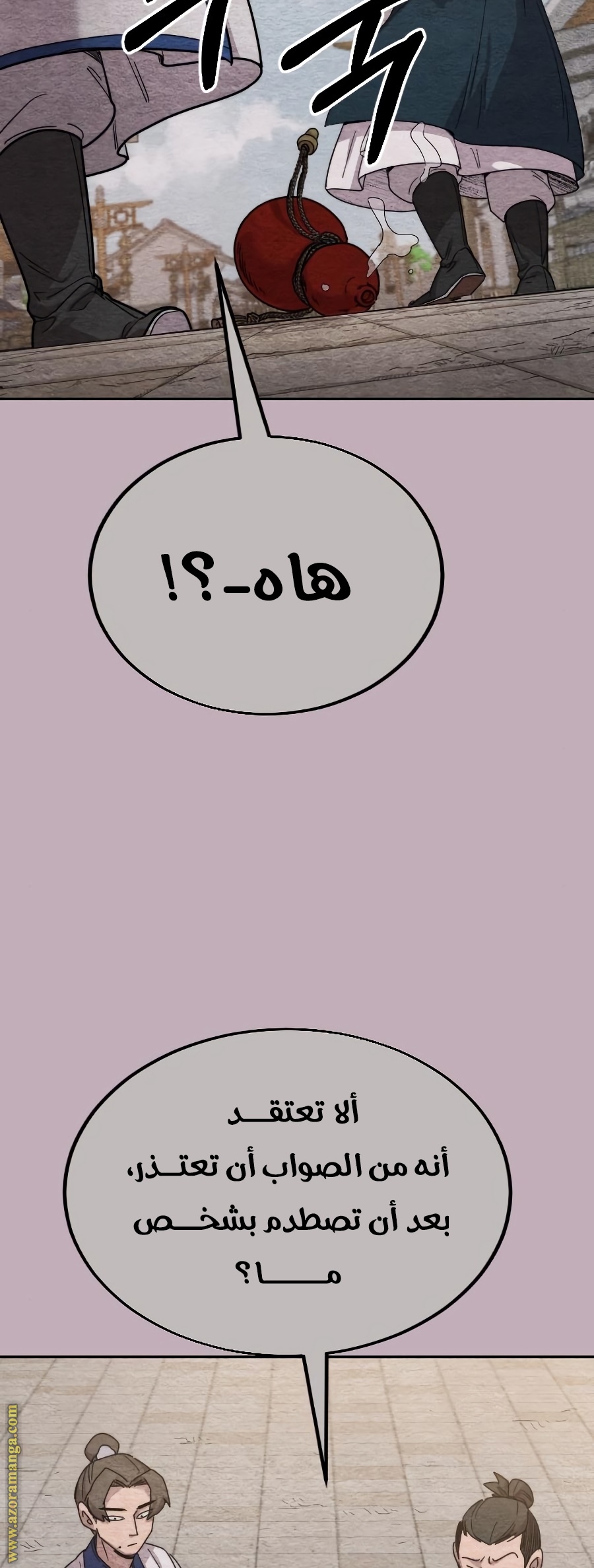 Read Return of the Mount Hua Sect ar Manga Online