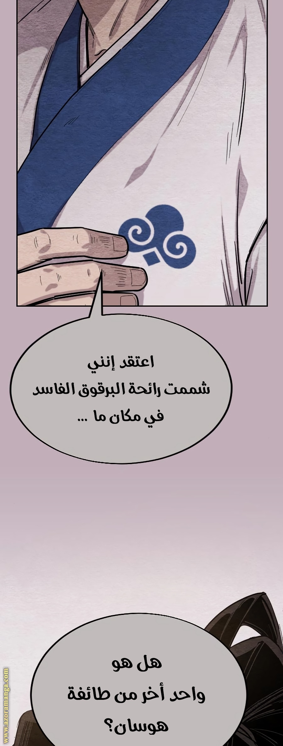 Read Return of the Mount Hua Sect ar Manga Online