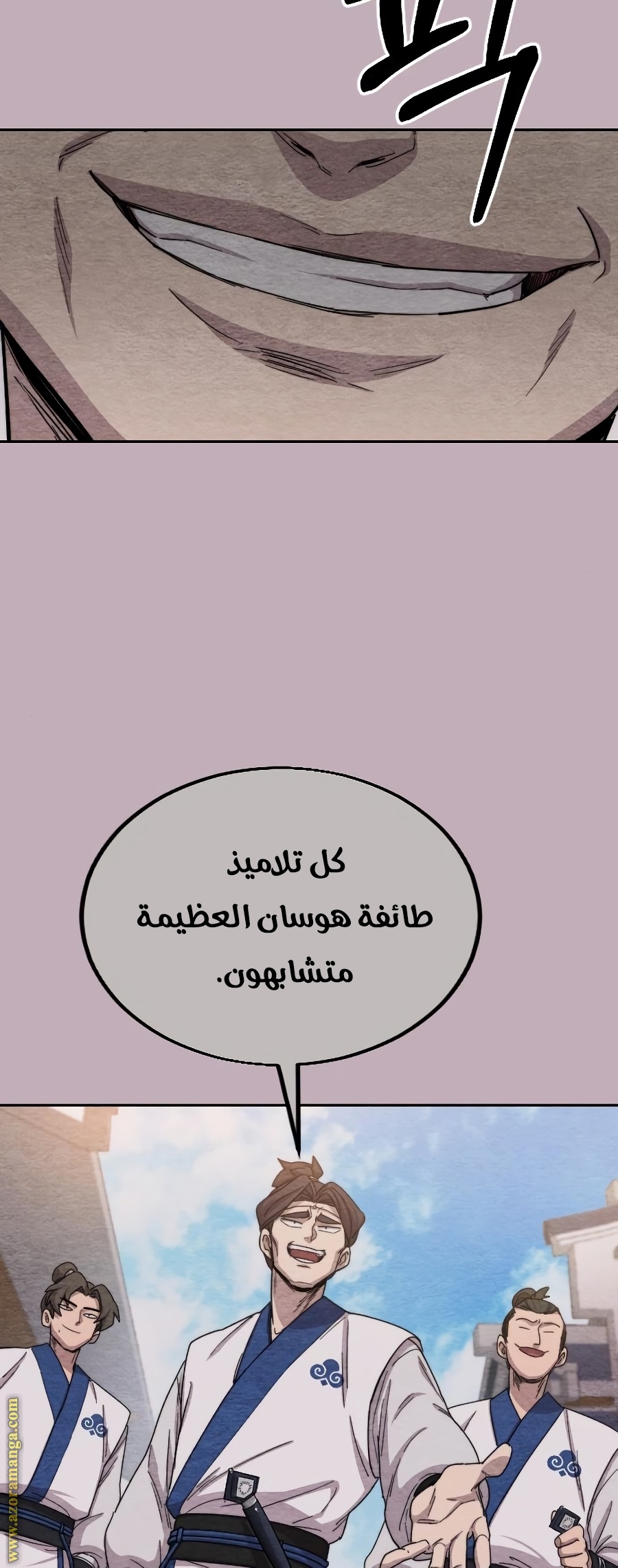 Read Return of the Mount Hua Sect ar Manga Online