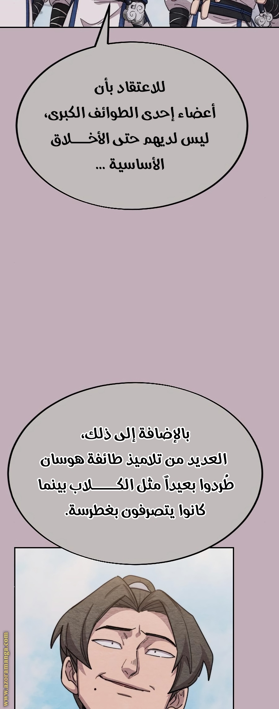 Read Return of the Mount Hua Sect ar Manga Online