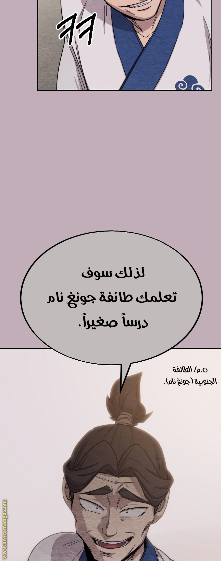 Read Return of the Mount Hua Sect ar Manga Online