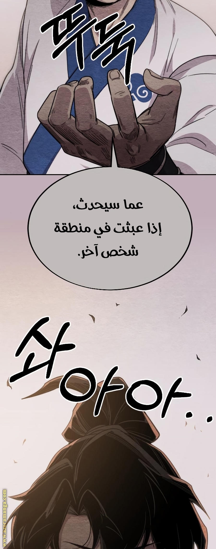 Read Return of the Mount Hua Sect ar Manga Online