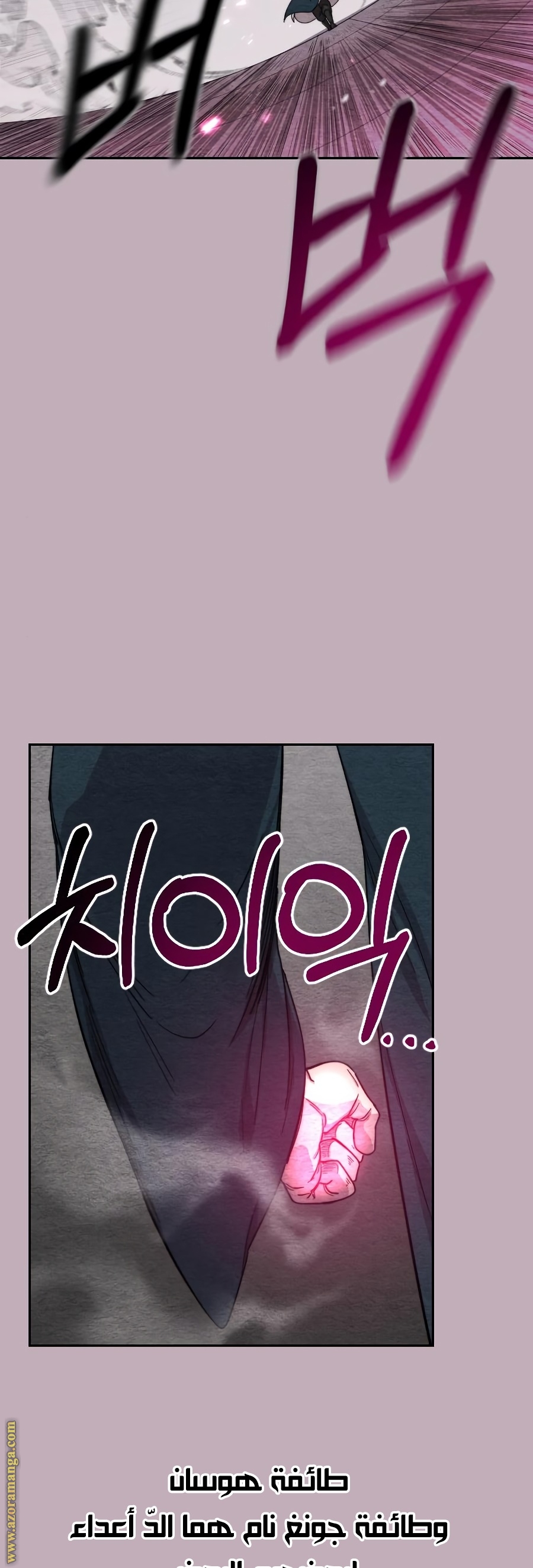 Read Return of the Mount Hua Sect ar Manga Online