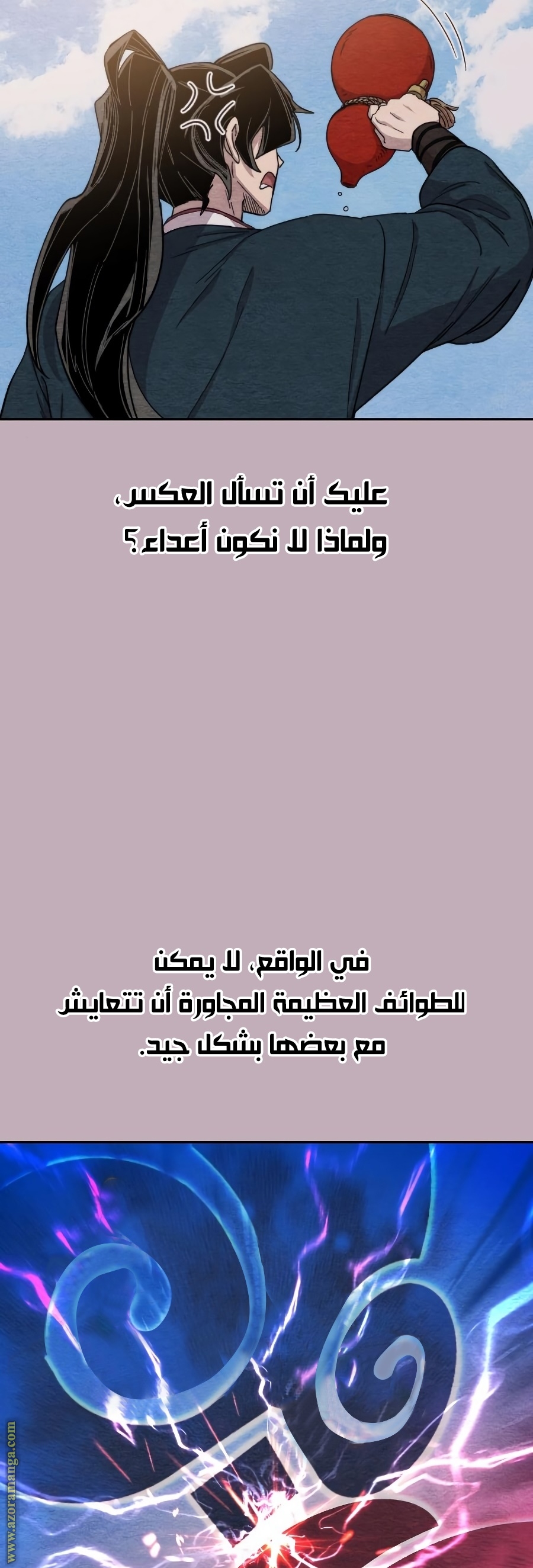 Read Return of the Mount Hua Sect ar Manga Online