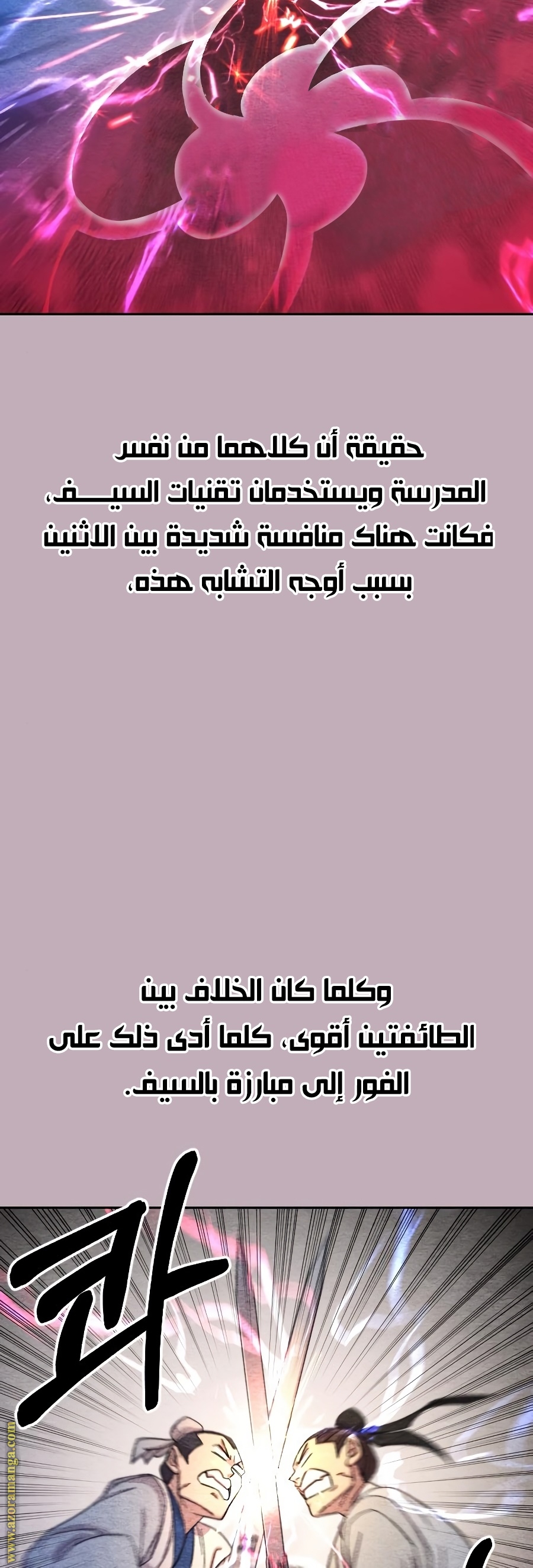 Read Return of the Mount Hua Sect ar Manga Online