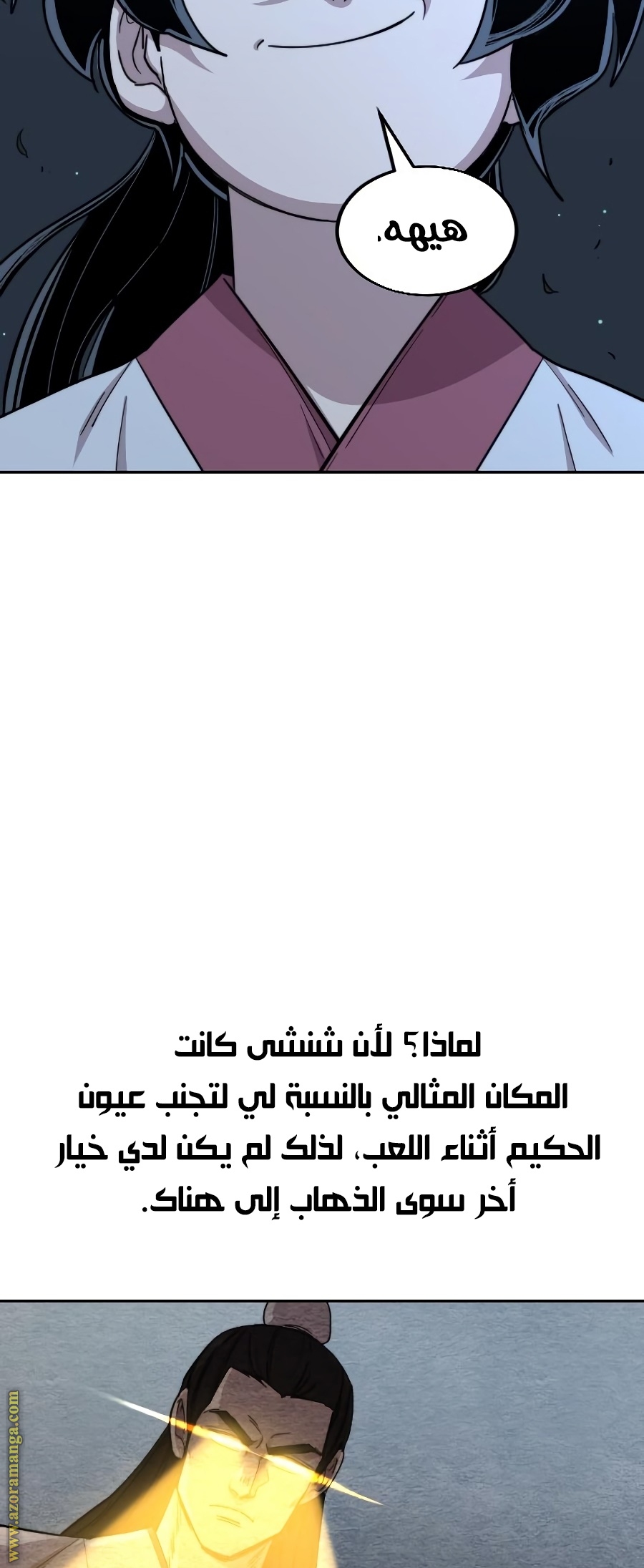 Read Return of the Mount Hua Sect ar Manga Online