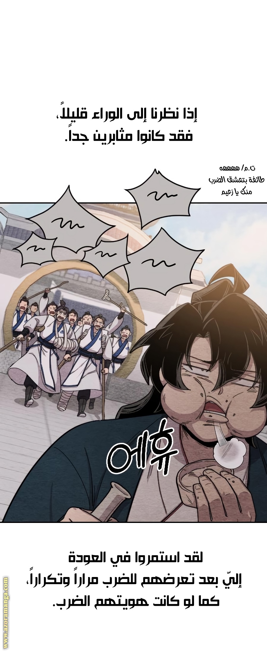 Read Return of the Mount Hua Sect ar Manga Online