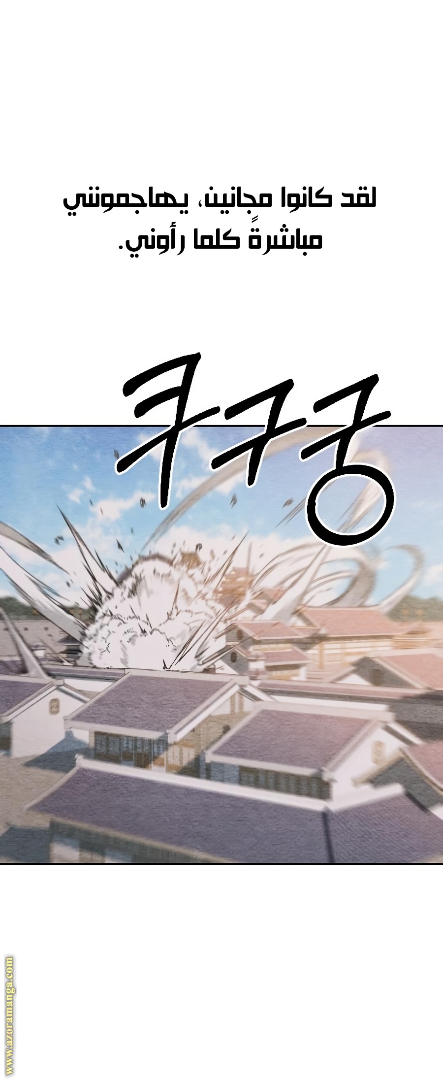 Read Return of the Mount Hua Sect ar Manga Online