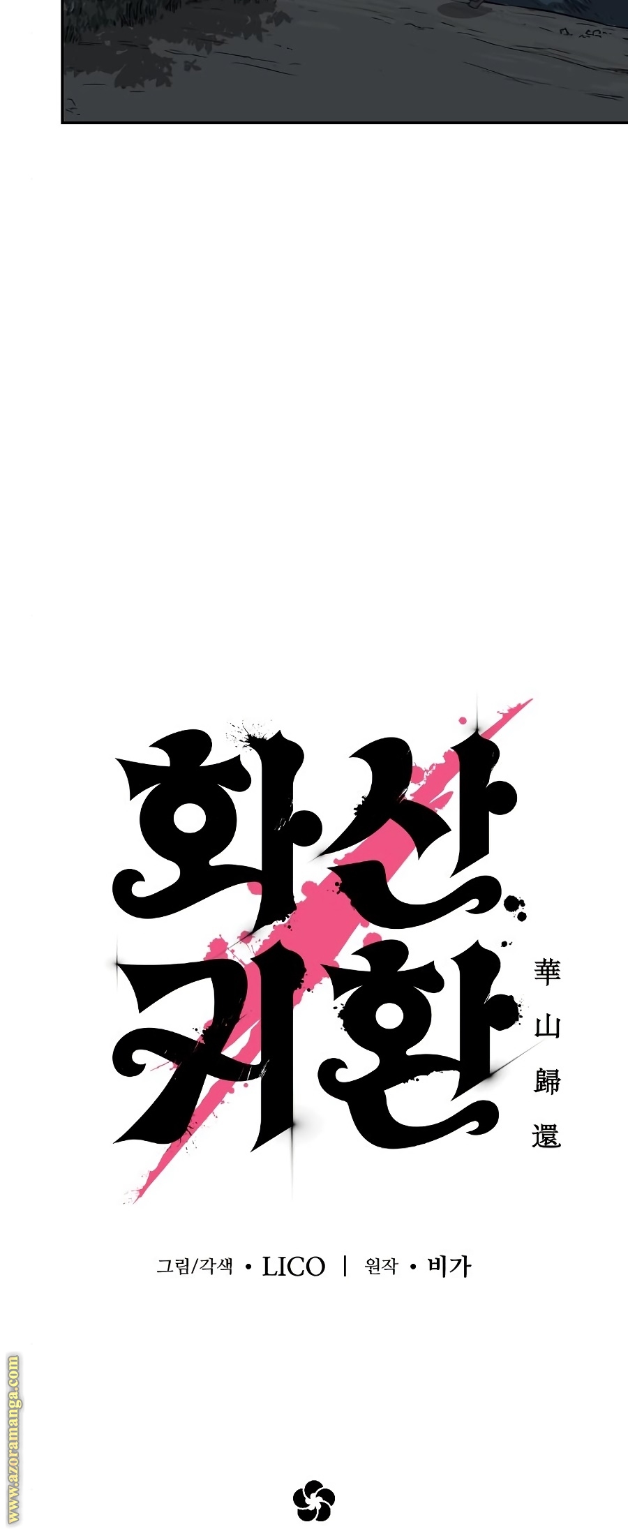 Read Return of the Mount Hua Sect ar Manga Online