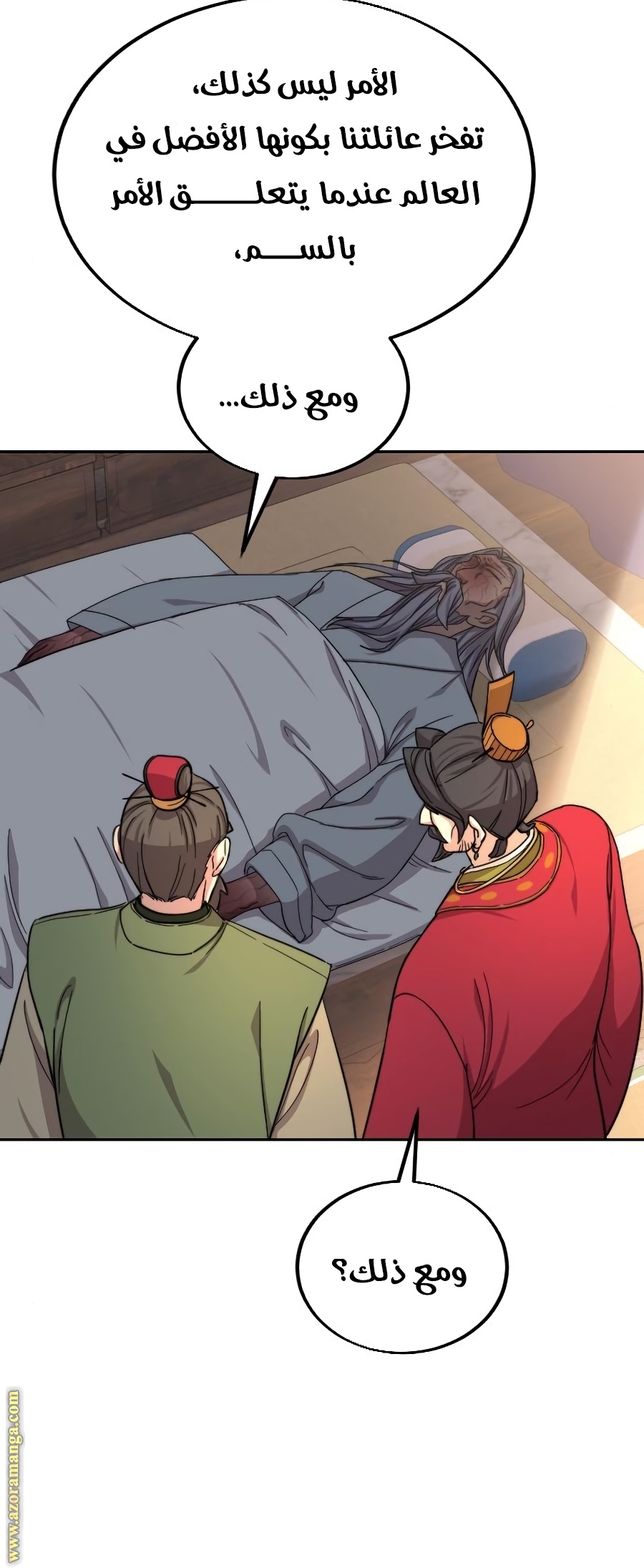 Read Return of the Mount Hua Sect ar Manga Online