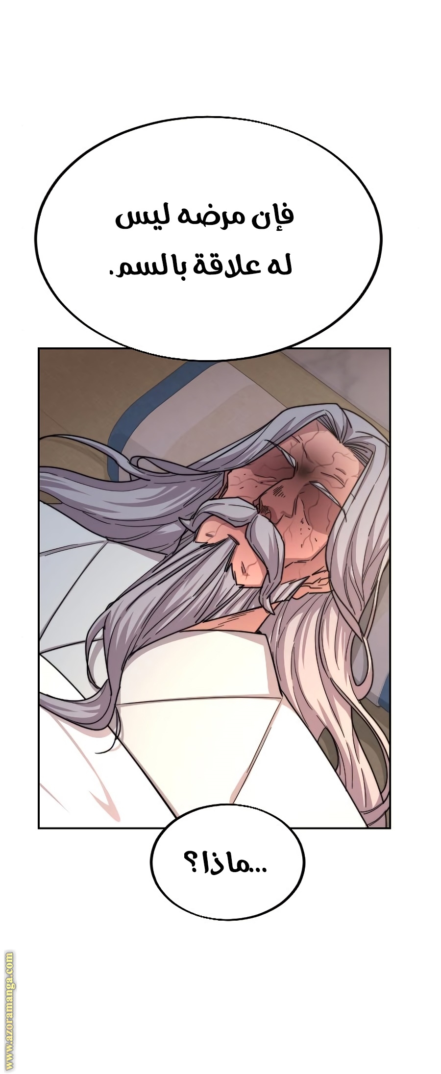 Read Return of the Mount Hua Sect ar Manga Online