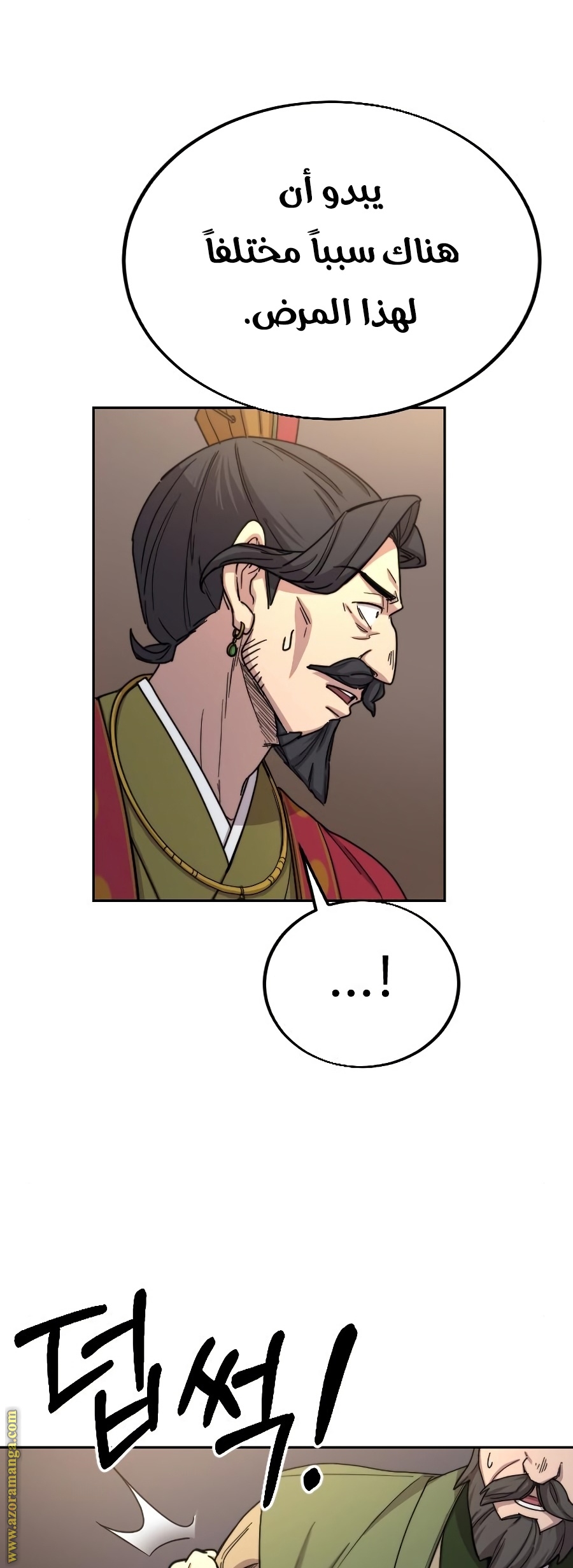 Read Return of the Mount Hua Sect ar Manga Online