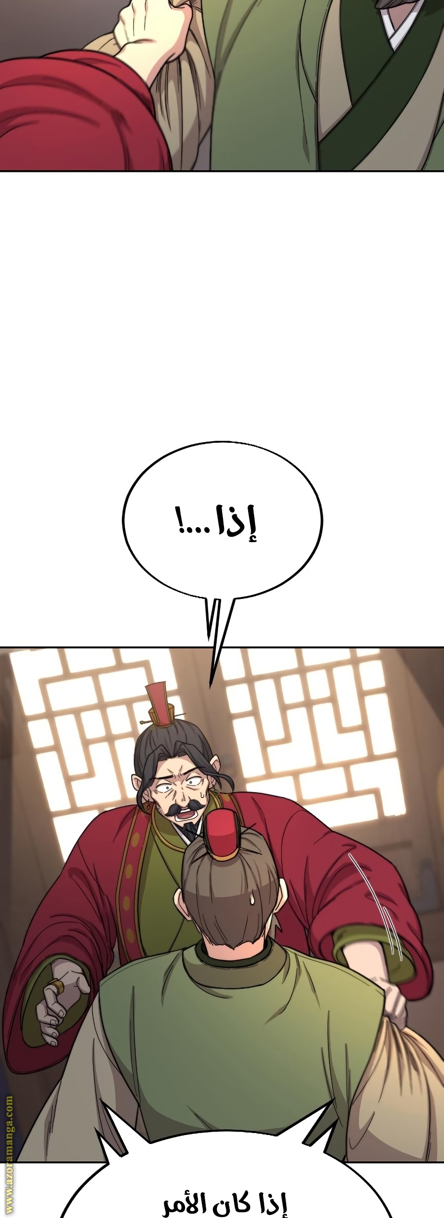 Read Return of the Mount Hua Sect ar Manga Online