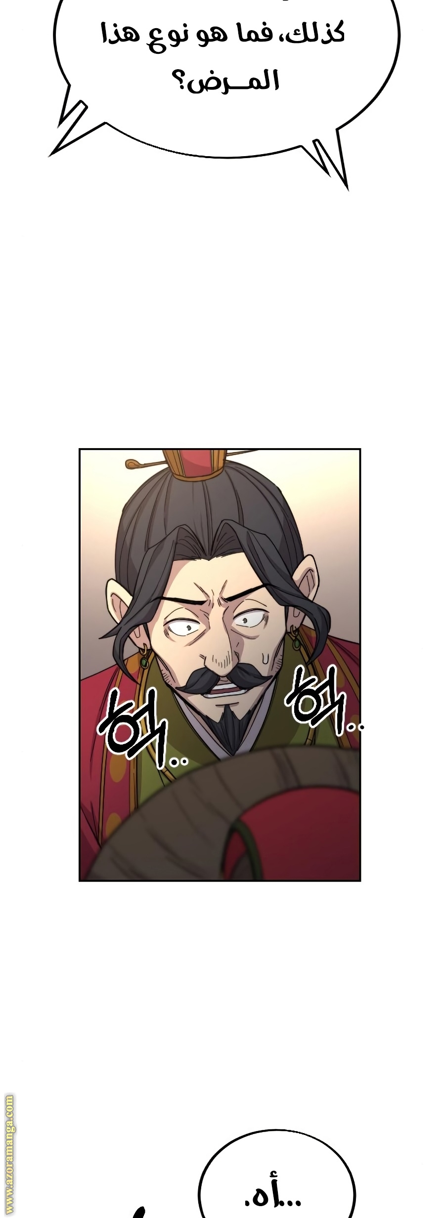 Read Return of the Mount Hua Sect ar Manga Online