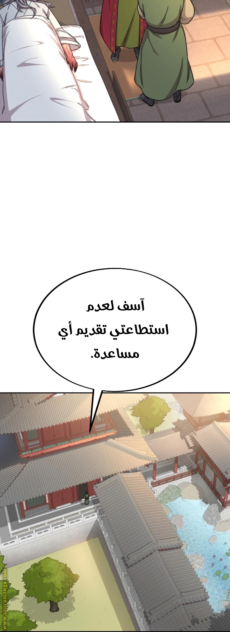 Read Return of the Mount Hua Sect ar Manga Online