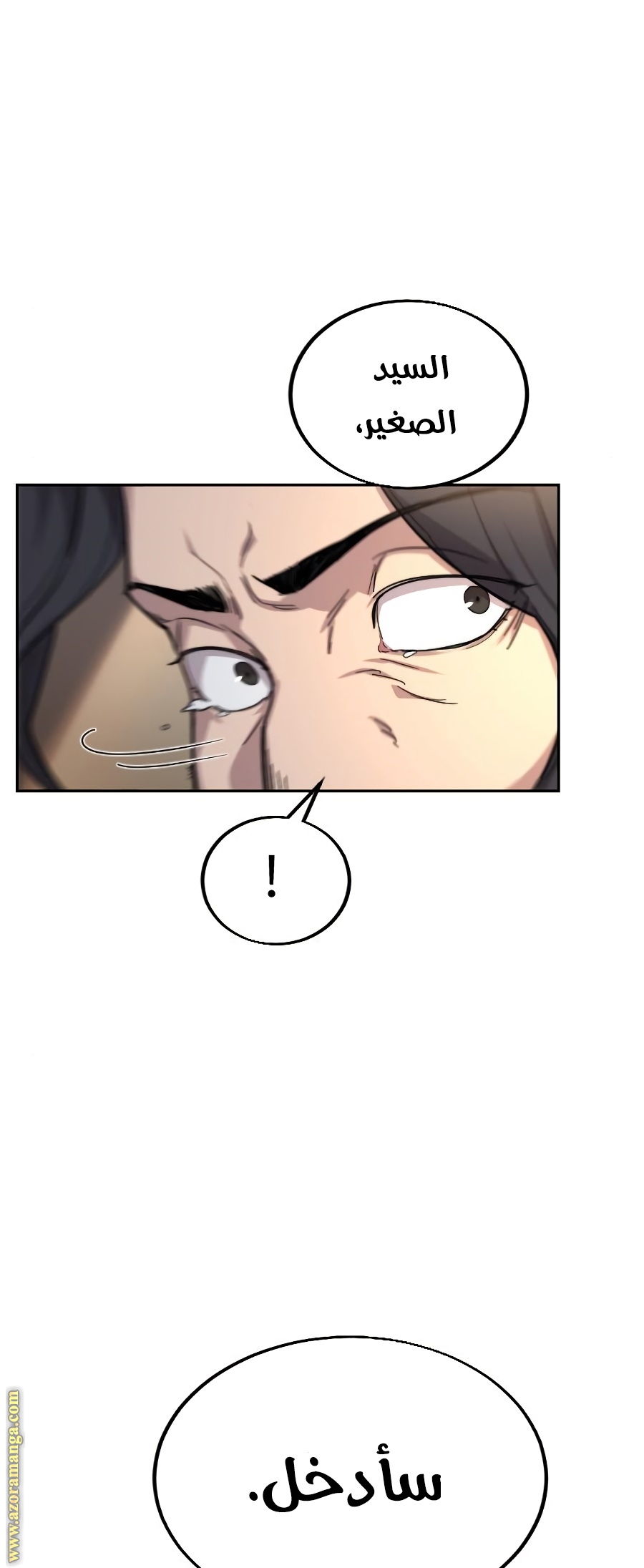 Read Return of the Mount Hua Sect ar Manga Online