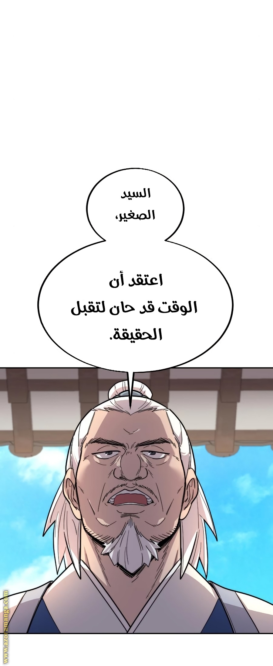 Read Return of the Mount Hua Sect ar Manga Online