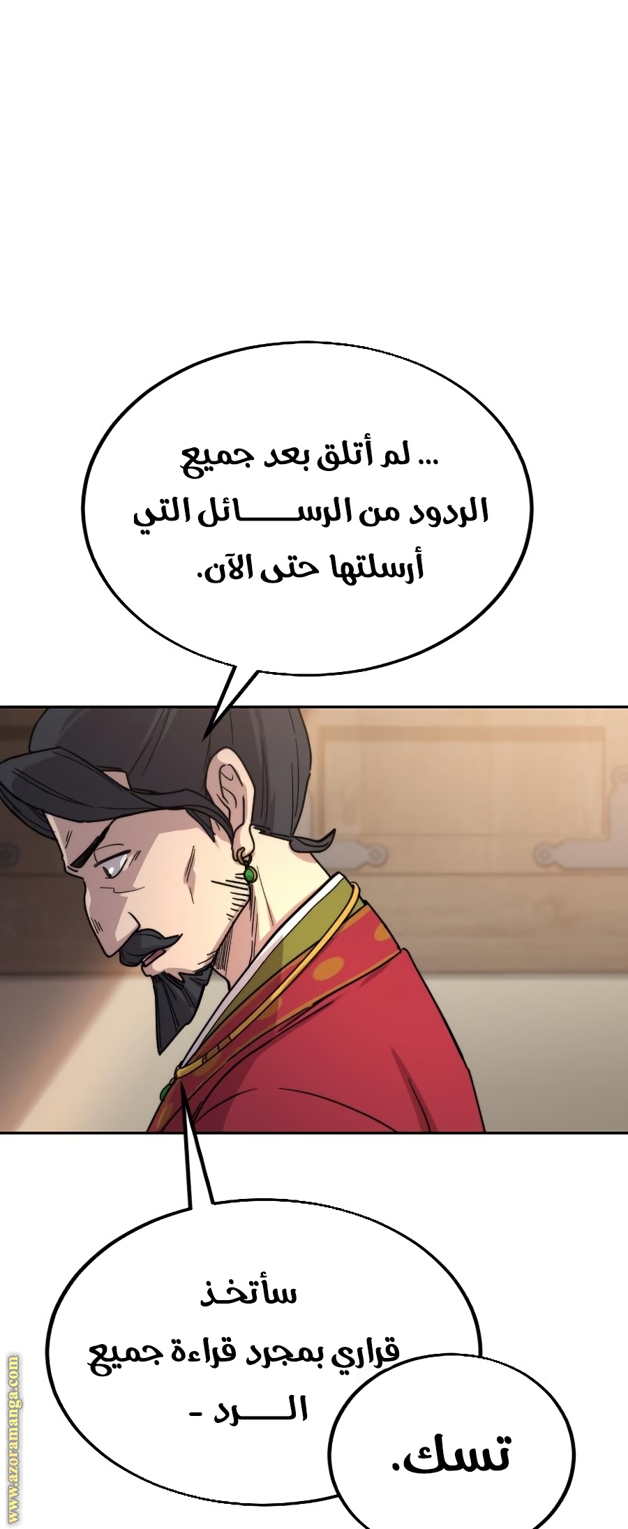 Read Return of the Mount Hua Sect ar Manga Online