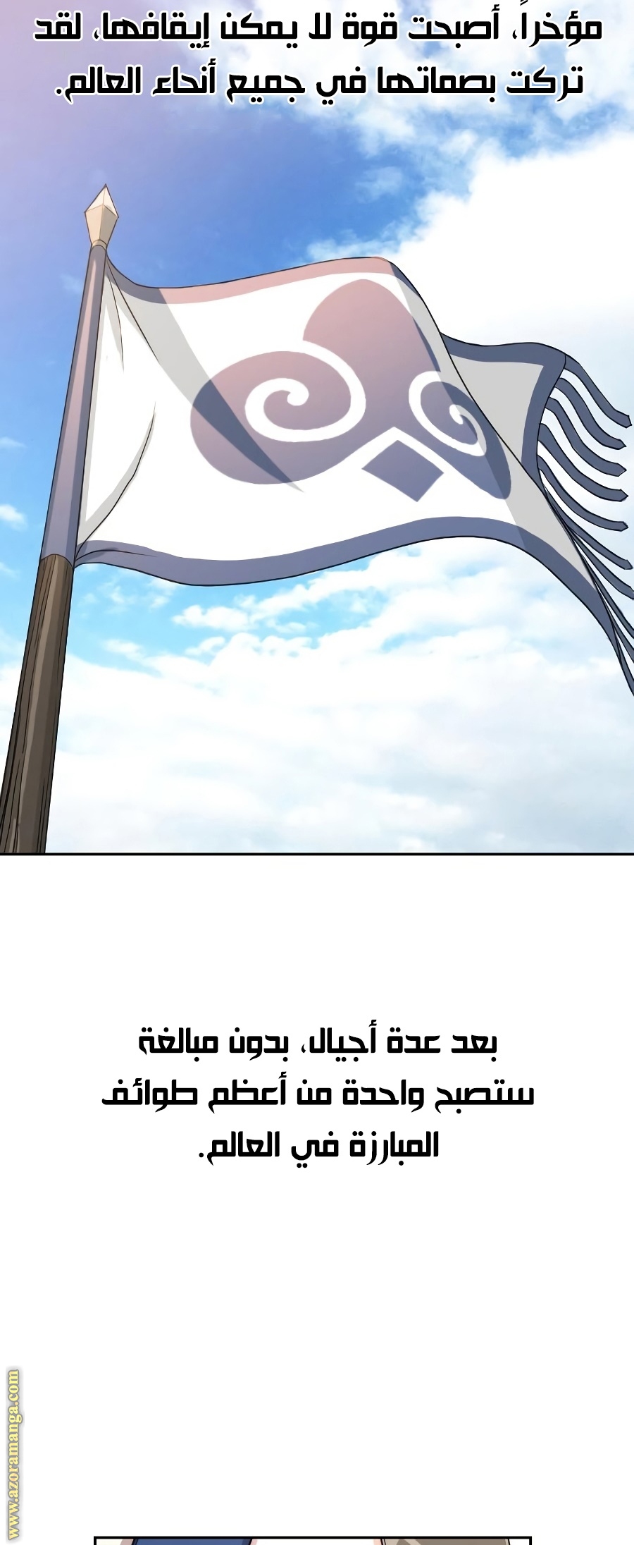 Read Return of the Mount Hua Sect ar Manga Online