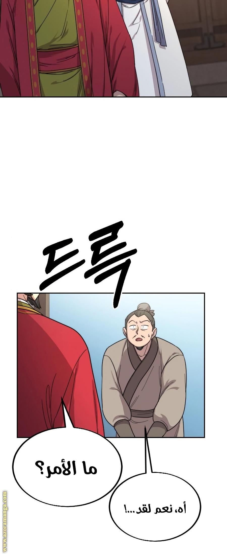 Read Return of the Mount Hua Sect ar Manga Online