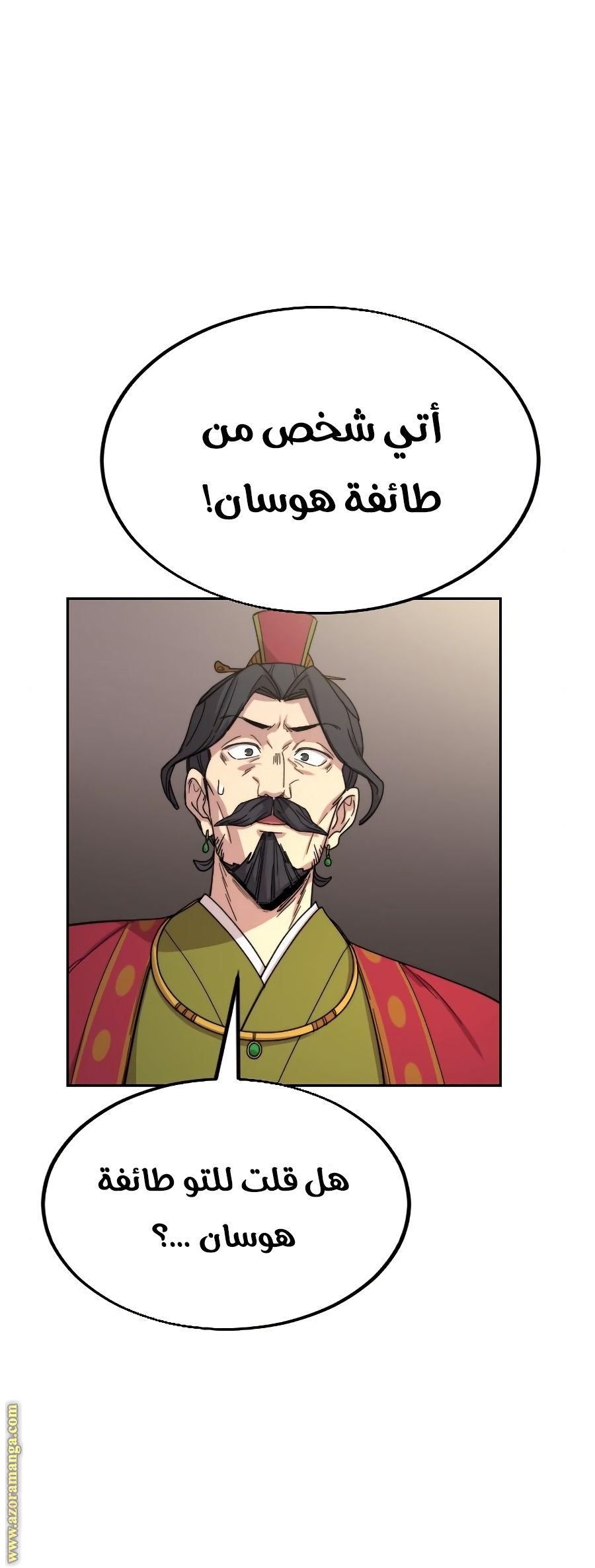 Read Return of the Mount Hua Sect ar Manga Online