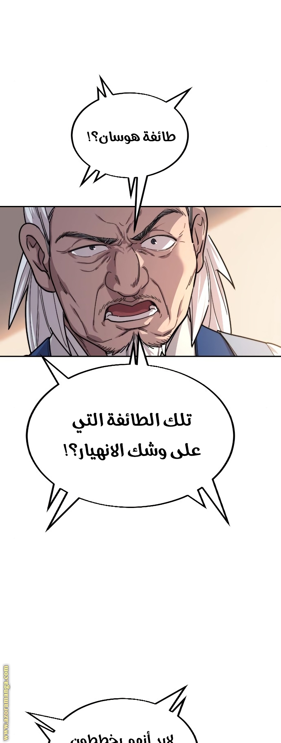 Read Return of the Mount Hua Sect ar Manga Online