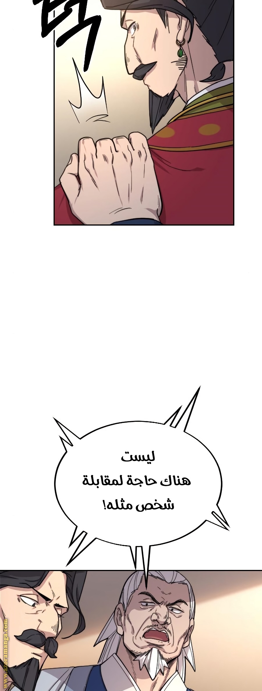 Read Return of the Mount Hua Sect ar Manga Online